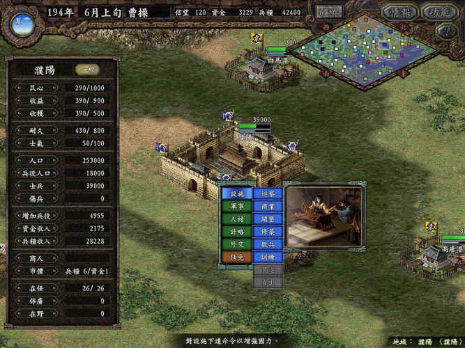 三国志9完美存档