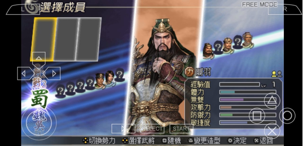无双大蛇z全人物存档补丁