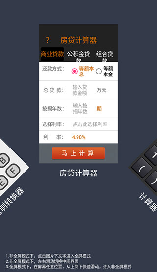 数字大写转换器app