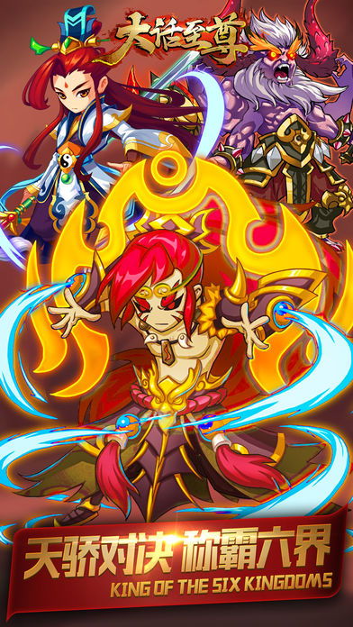 大话至尊手机版