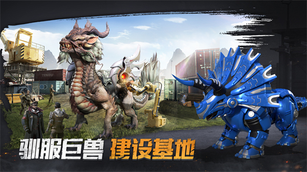 巨兽战场单机版
