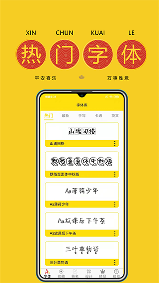 字加app