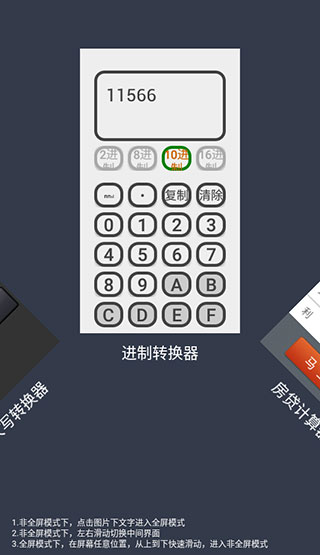 数字大写转换器app