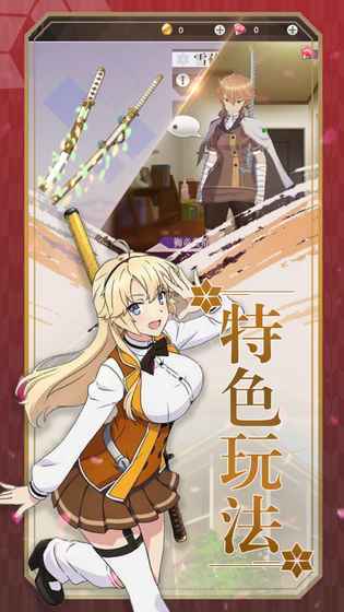 刀使巫女隐世之乱