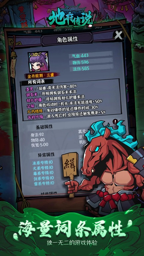 地府传说游戏