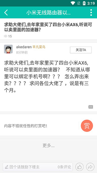 恩山无线论坛