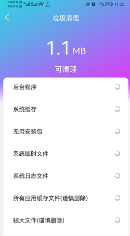 闪联WiFi精灵