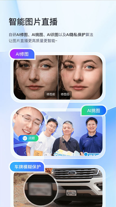 喔图闪传ios版