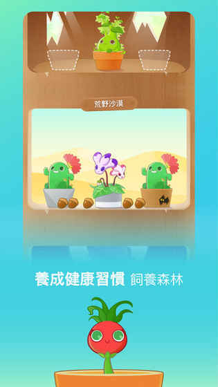 植物保姆2