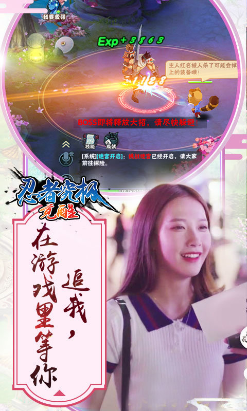 忍者究极觉醒变态版
