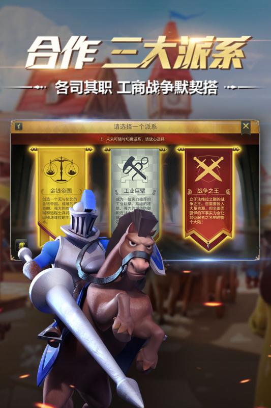 权力与纷争九游版