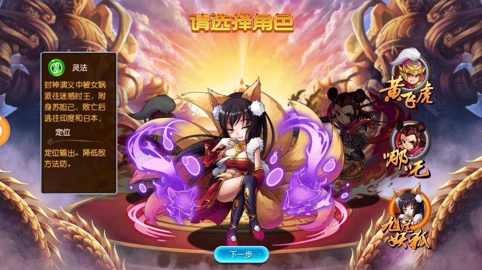 武王伐纣BT版