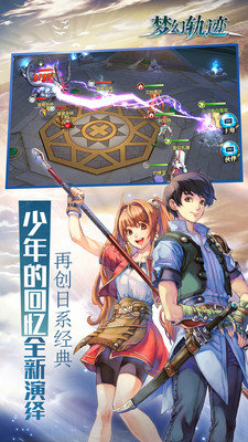 梦幻轨迹