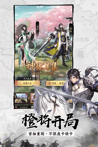 神将三国九游版本