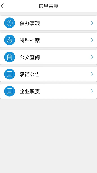 微安全app