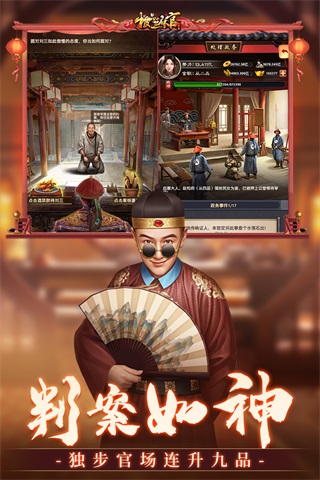 极品芝麻官官方正版