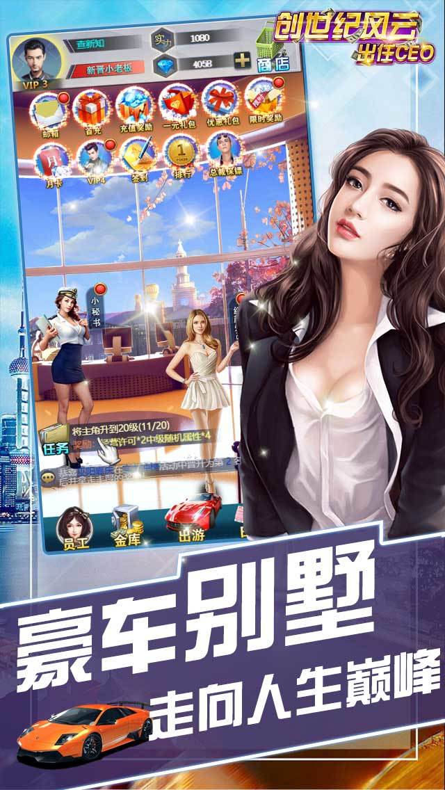创世纪风云出任CEO