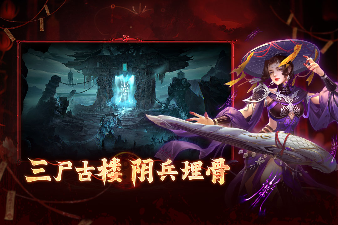 洪荒仙韵