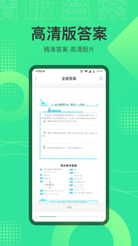 答案宝
