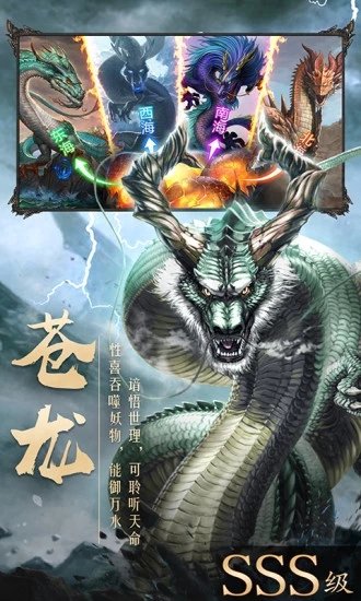 太古封魔录之神王觉醒手游