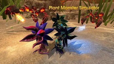 植物怪物模拟器