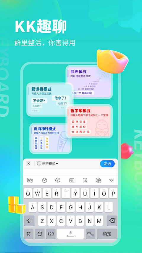 kk键盘苹果版