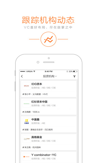 IT桔子ios版