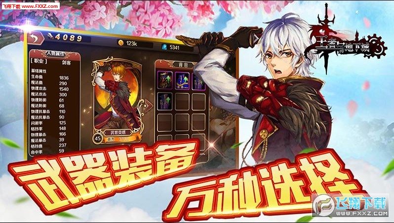 风之冒险家