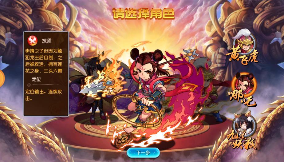 武王伐纣BT版