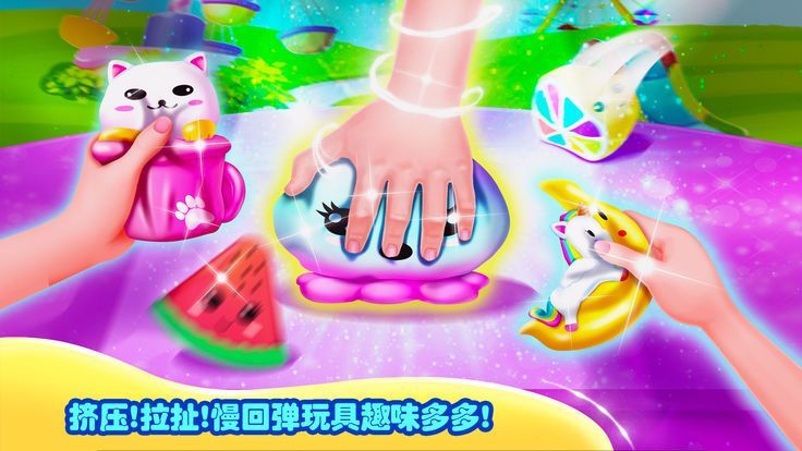 DIY小玩具