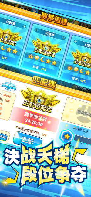 萌宠对战联盟