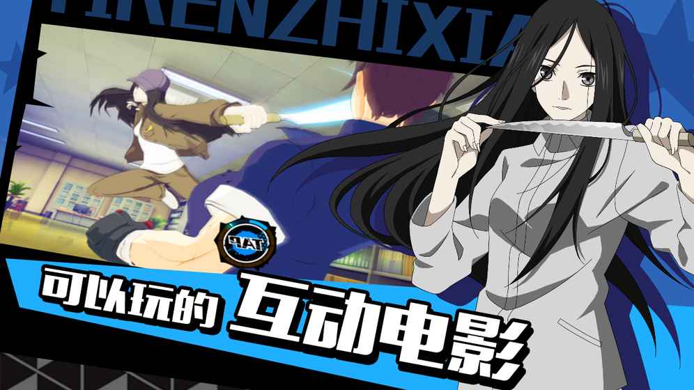 一人之下腾讯版