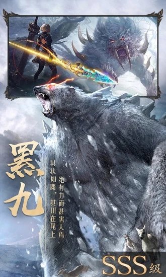 太古封魔录之神王觉醒手游