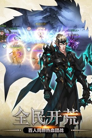 荣耀殿堂狩游世界
