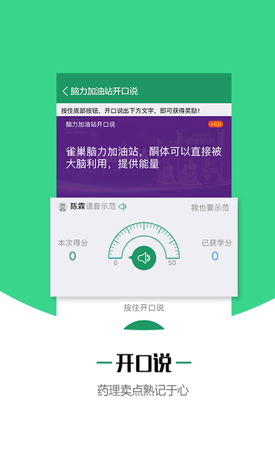 药信店员版