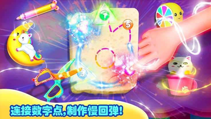 DIY小玩具