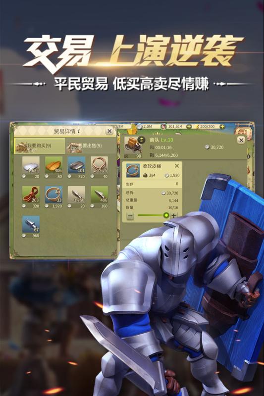 权力与纷争九游版