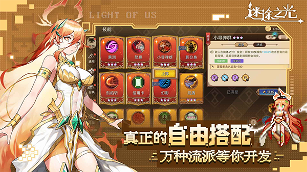 迷途之光手游官网版