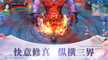 仙剑奇书