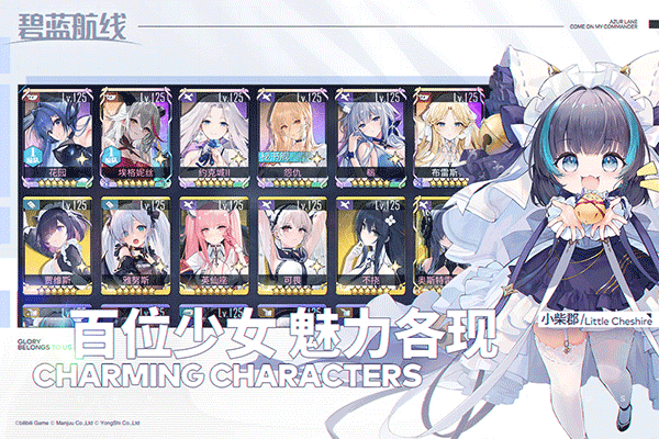 碧蓝航线先锋服