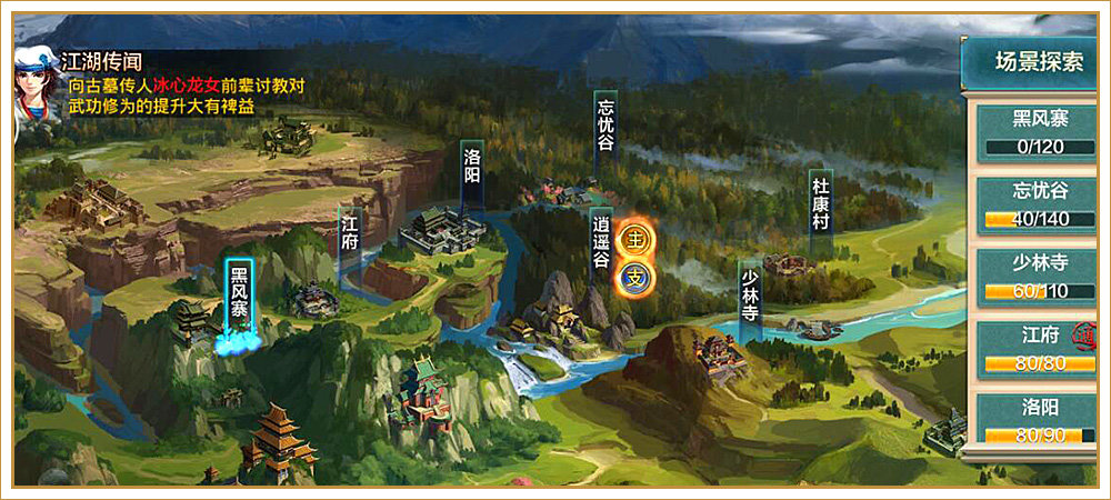 6kw侠客风云决