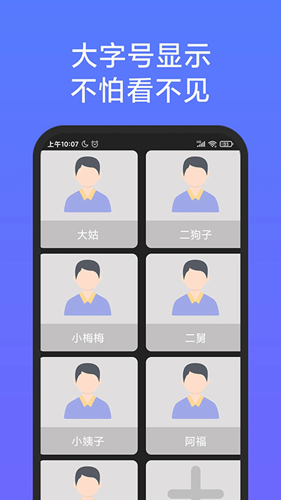 老人简用桌面app