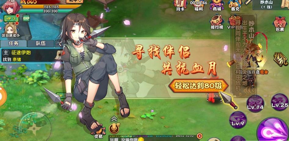 苍之记元手游正式版