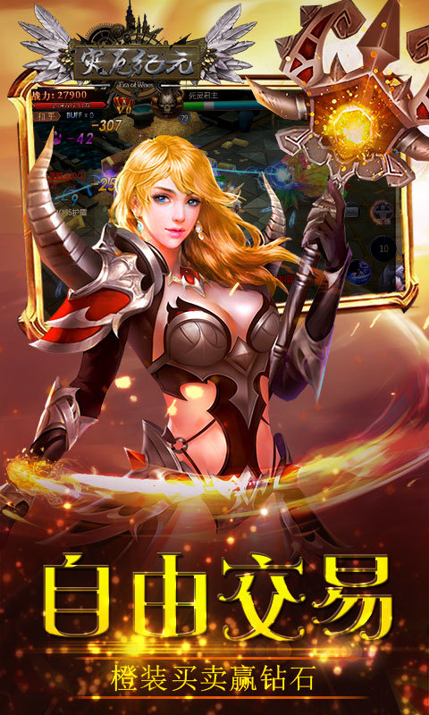 灾厄纪元