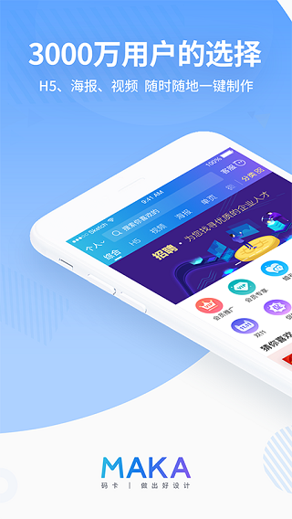 MAKA设计app