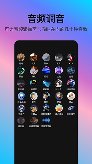 音编美声app