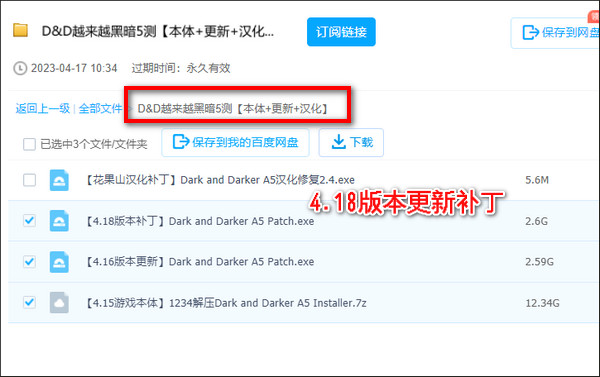 dark and darker汉化整合版安装运行教程