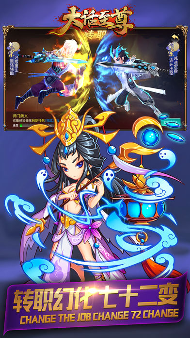 大话至尊手机版