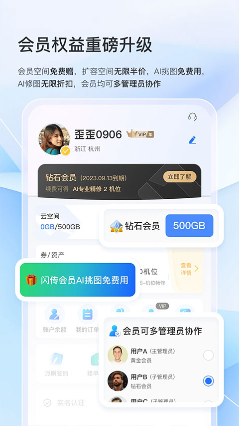 喔图闪传ios版