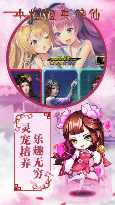 小姐姐来修仙